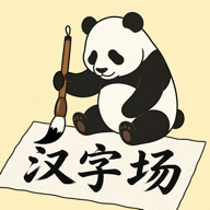 Hanzijo app icon